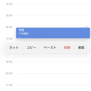 iPhoneアプリ→カレンダー→日表示→予定→メニュー
