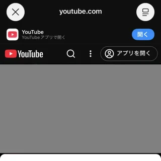 X(Twitter)→アプリ内ブラウザ→YouTube