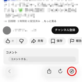 X(Twitter)→アプリ内ブラウザ→YouTube