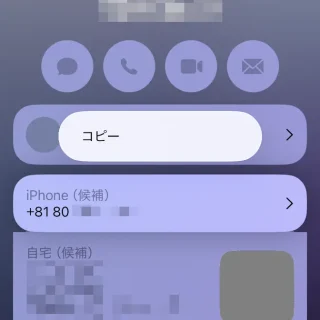 iPhoneアプリ→連絡先→マイカード→iPhone→コピー