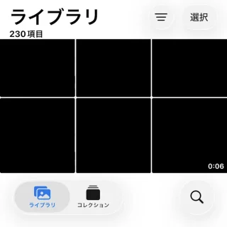 iPhoneアプリ→写真→ライブラリ