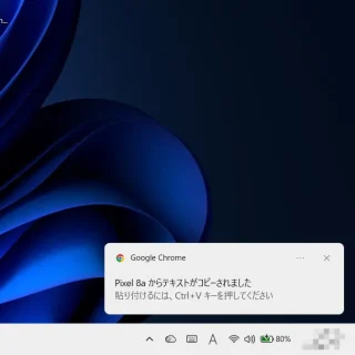 Androidアプリ→Googleレンズ→テキスト→パソコンにコピー→Windows 11→通知