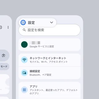 Androidスマートフォン→アプリ履歴