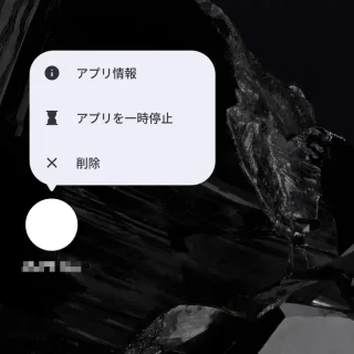 Androidスマートフォン→ホーム画面→アイコン→メニュー