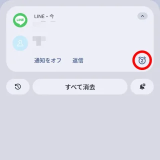 Androidスマートフォン→通知領域→通知→スヌーズのアイコン