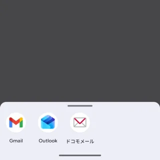 Androidスマートフォン→アプリの選択→メール