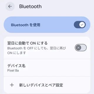 Androidスマートフォン→設定→接続の詳細設定→Bluetooth