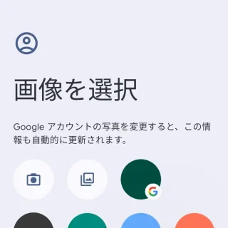 Androidスマートフォン→設定→システム→ユーザー→ユーザー情報→画像を選択