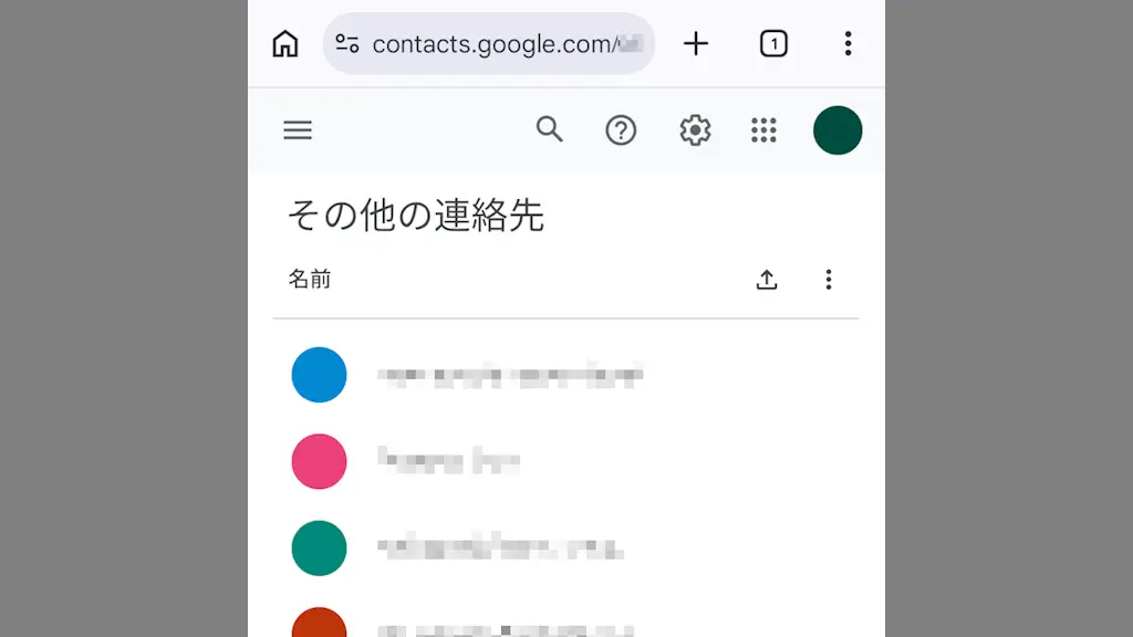 Androidスマホの連絡先を非表示にする方法