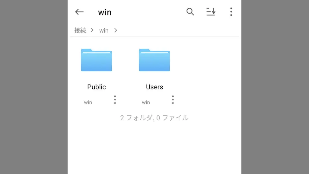 Androidスマホから「Windowsの共有フォルダー」へアクセスする方法