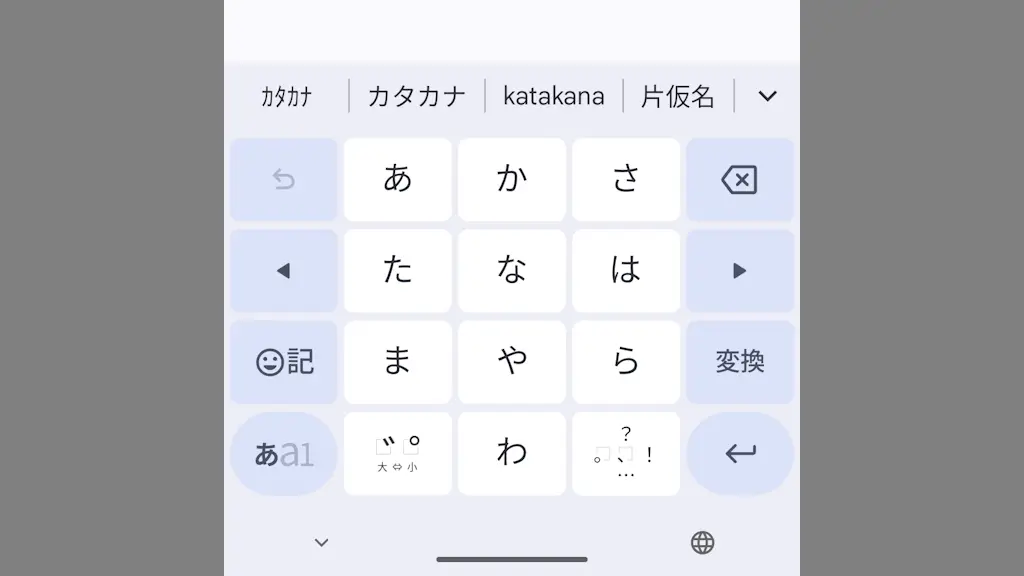 AndroidスマホのGboardで「半角カタカナ」を入力する方法