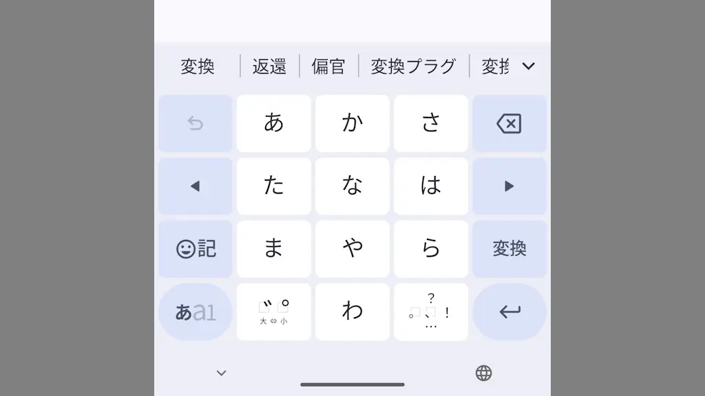AndroidスマホのGboardで日本語入力の誤変換をやり直す方法
