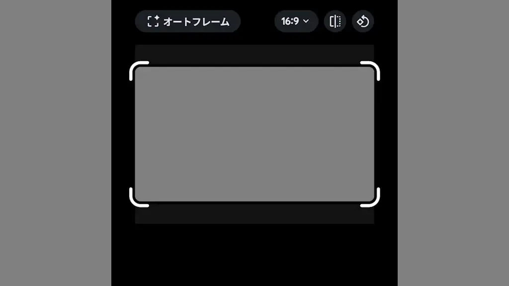 Androidスマホで4:3の画像を16:9にトリミングする方法