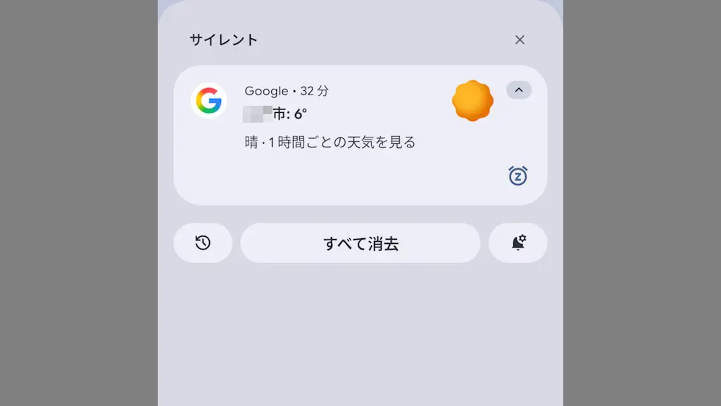 Google Pixelで通知の「音」や「振動」をオフにする方法