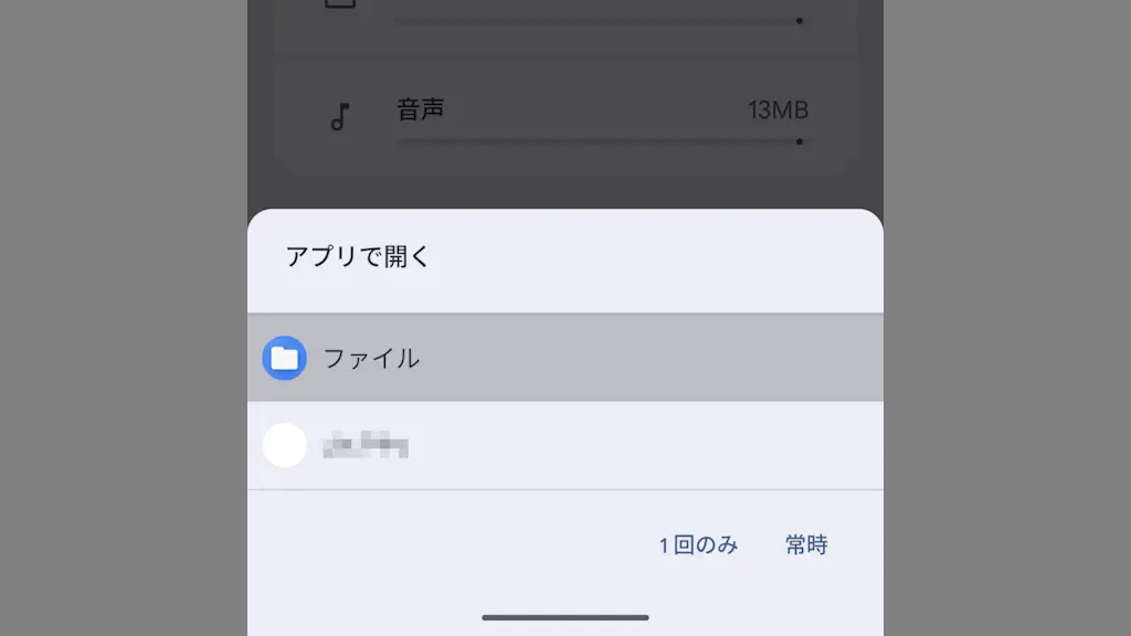 Androidスマホの「デフォルトアプリ」を設定する方法