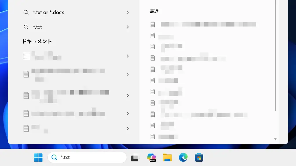 Windows 11に保存されたファイルを検索する方法