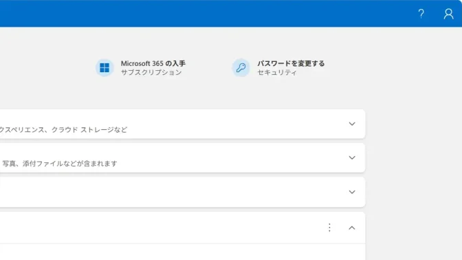 Web→Microsoftアカウント