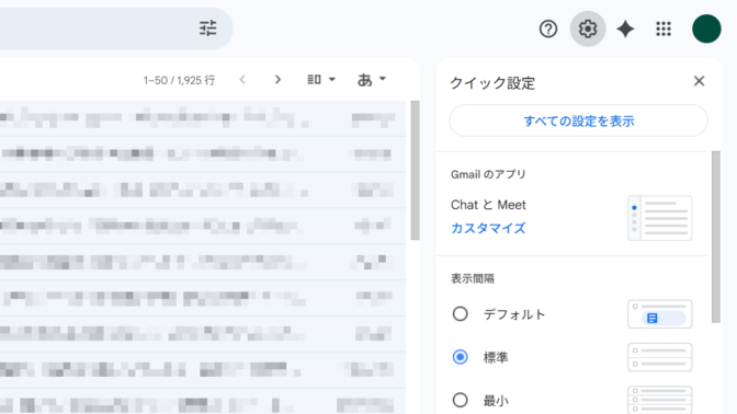 Windows 11→Microsoft Edge→Gmail→メニュー