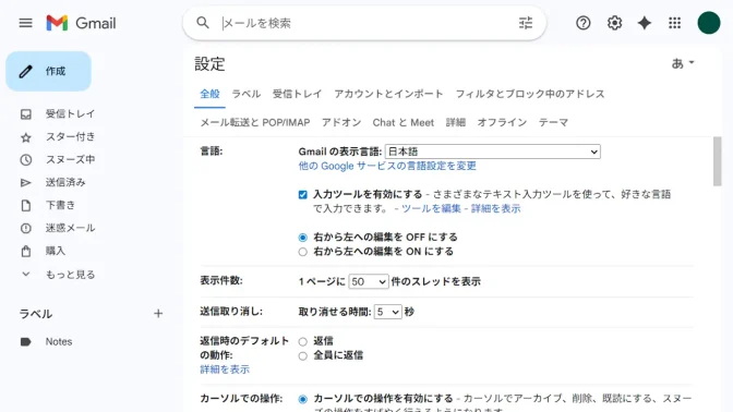 Windows 11→Microsoft Edge→Gmail→設定→全般