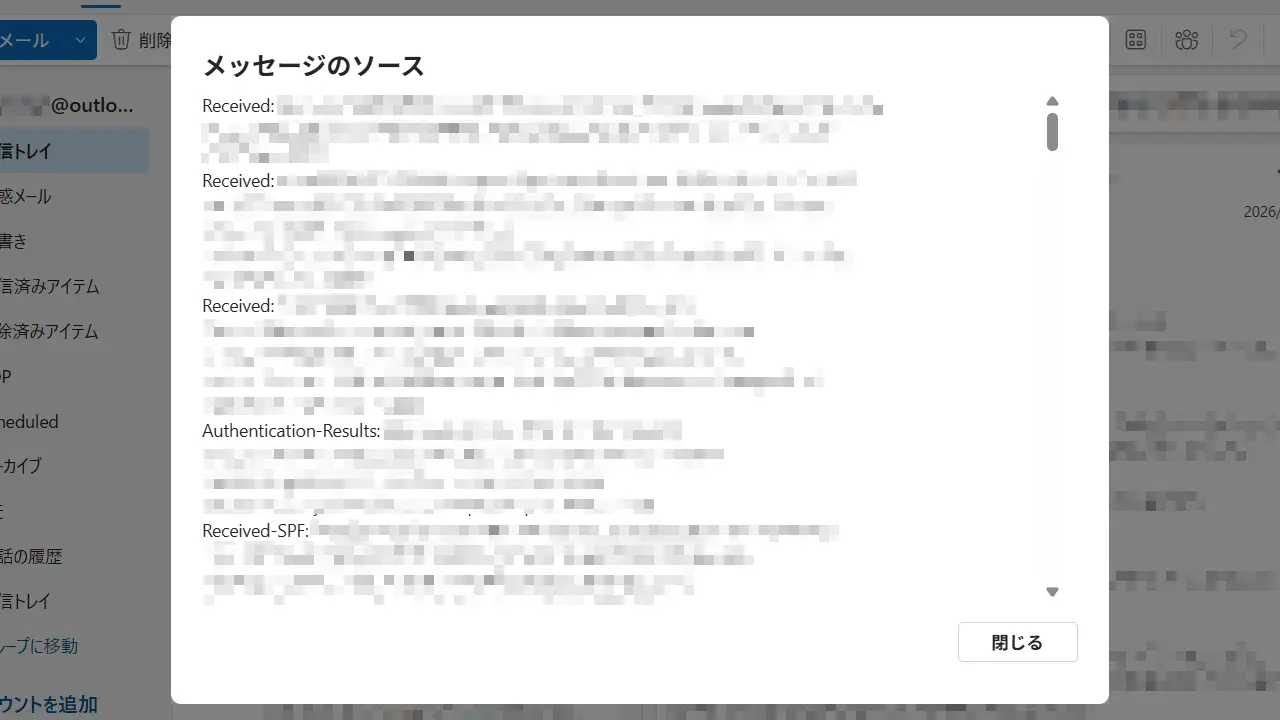 Outlook for Windowsで「メールヘッダー」を確認する方法