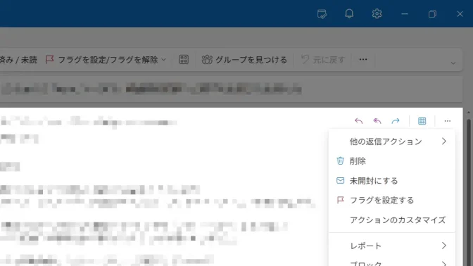 Windows 11→Outlook for Windows→選択→メニュー
