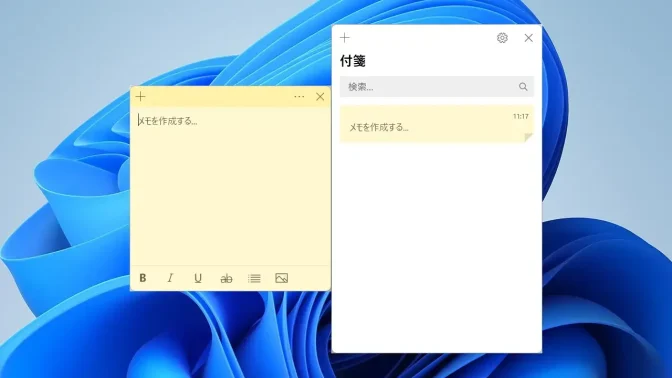 Windows 11→付箋アプリ