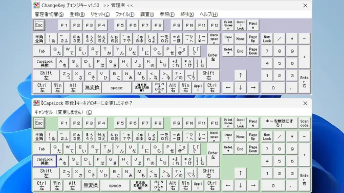 Windows 11→Change Key→CapsLockをCtrlへ