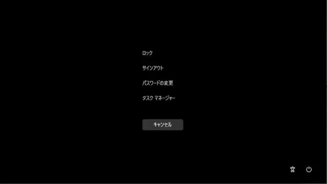 Windows 11→Ctrl+Alt+Del