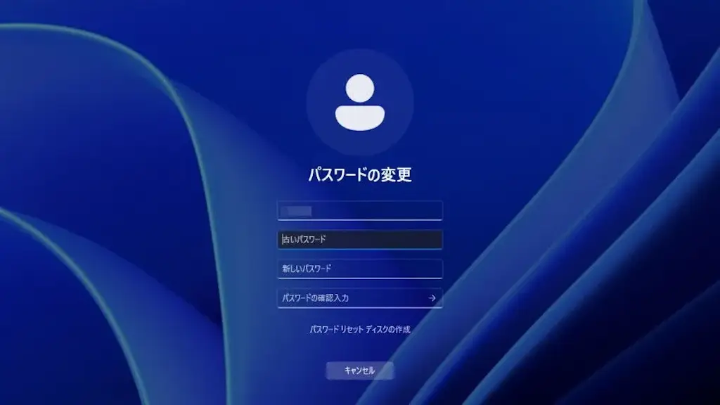 Windows 11にサインインするパスワードを変更する方法