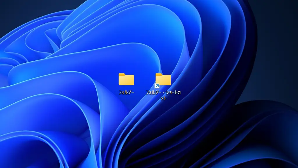 Windows 11で「ショートカットのアイコン」を作成する複数の方法