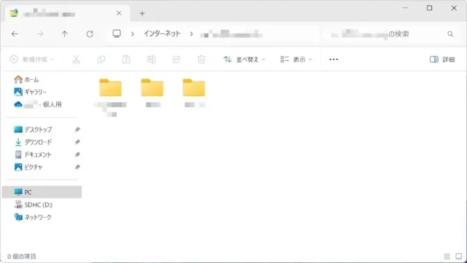 Windows 11→エクスプローラー→FTP