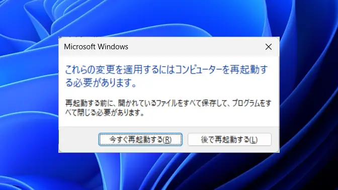 Windows 11→インストール→SONY PaSoRi RC-S380→今すぐ再起動する