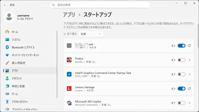 Windows 11→設定→アプリ→スタートアップ