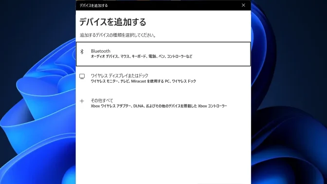 Windows 11→設定→Bluetoothとデバイス→デバイスを追加する