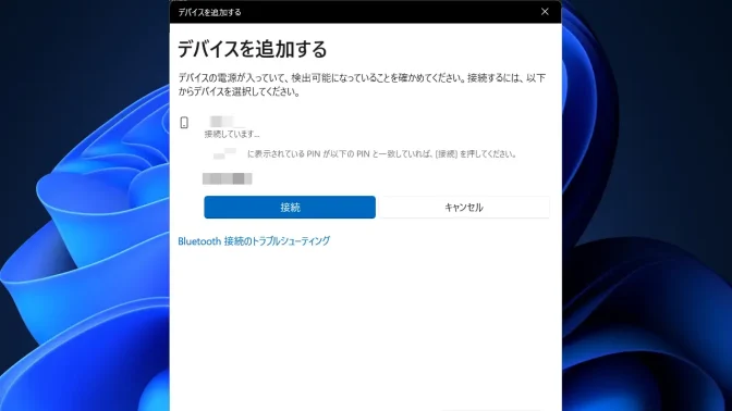 Windows 11→設定→Bluetoothとデバイス→デバイスを追加する→Bluetooth→ペアリング