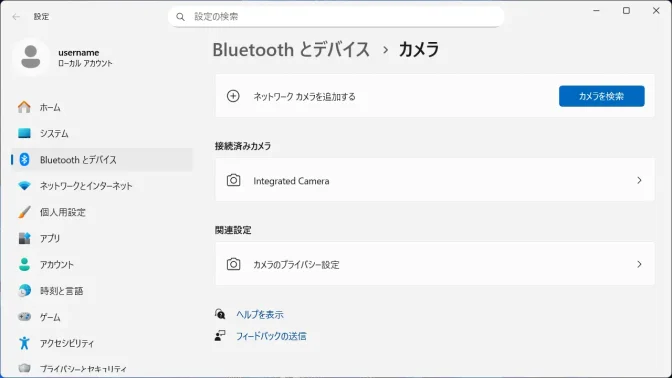 Windows 11→設定→Bluetoothとデバイス→カメラ
