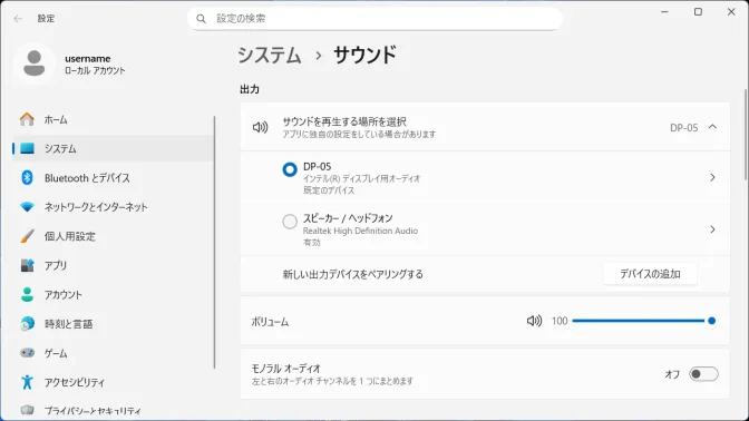 Windows 11→設定→システム→サウンド