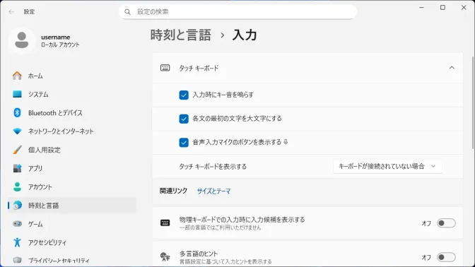 Windows 11→設定→時刻と言語→入力→タッチキーボード