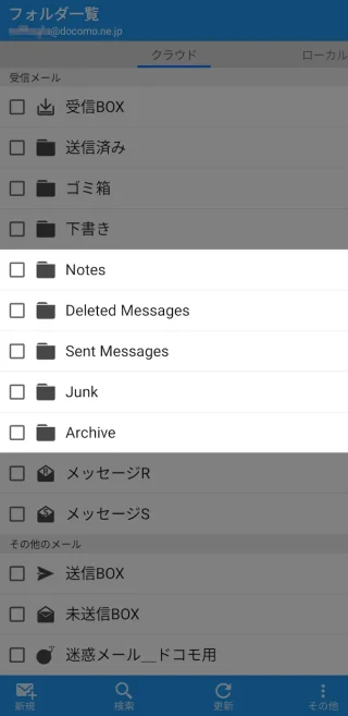 Androidアプリ→ドコモメール→Notes/Deleted Messages/Sent Messages/Junk/Archive