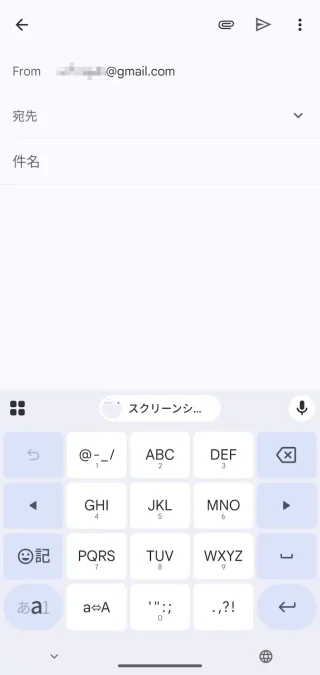 Androidアプリ→Gboard→クリップボード→スクリーンショット