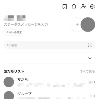 Androidアプリ→LINE→ホーム