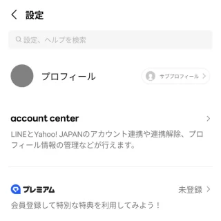 Androidアプリ→LINE→設定