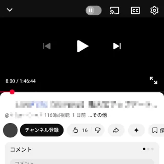 Androidアプリ→YouTube→動画→停止