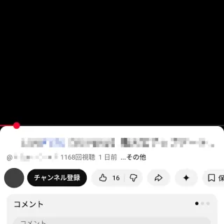 Androidアプリ→YouTube→動画→再生