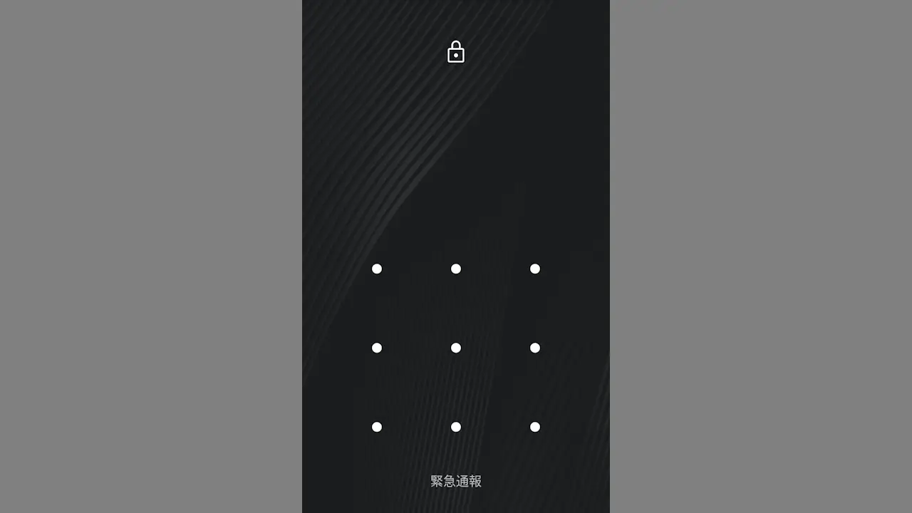 Androidスマホの画面ロックで入力中のパターンを非表示にする方法