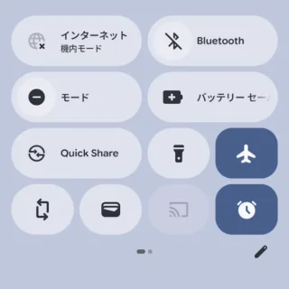Androidスマートフォン→クイック設定ツール→機内モード：オン→Wi-Fi／Bluetooth：オフ