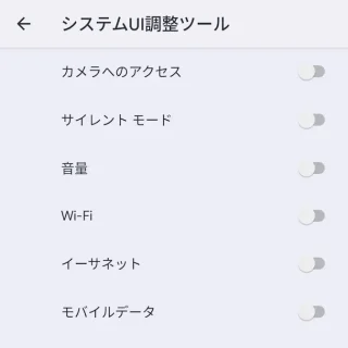 Androidスマートフォン→システムUIデモモード→ステータスバー