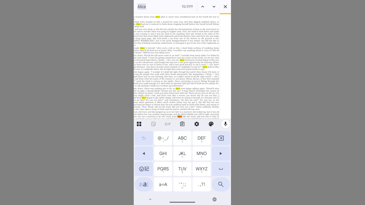AndroidスマホのGoogle ChromeでWebページ内を検索する方法