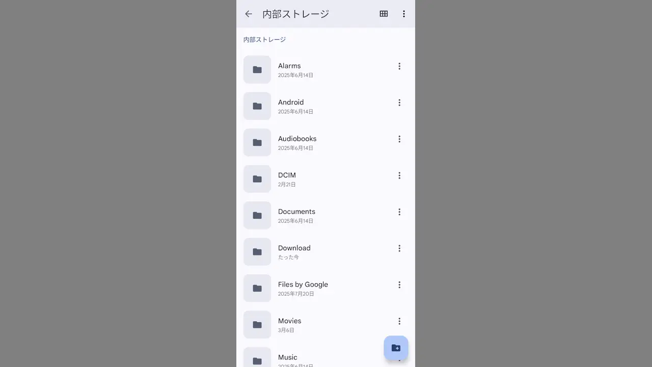 Androidスマホで内部ストレージにあるフォルダを自動削除する方法