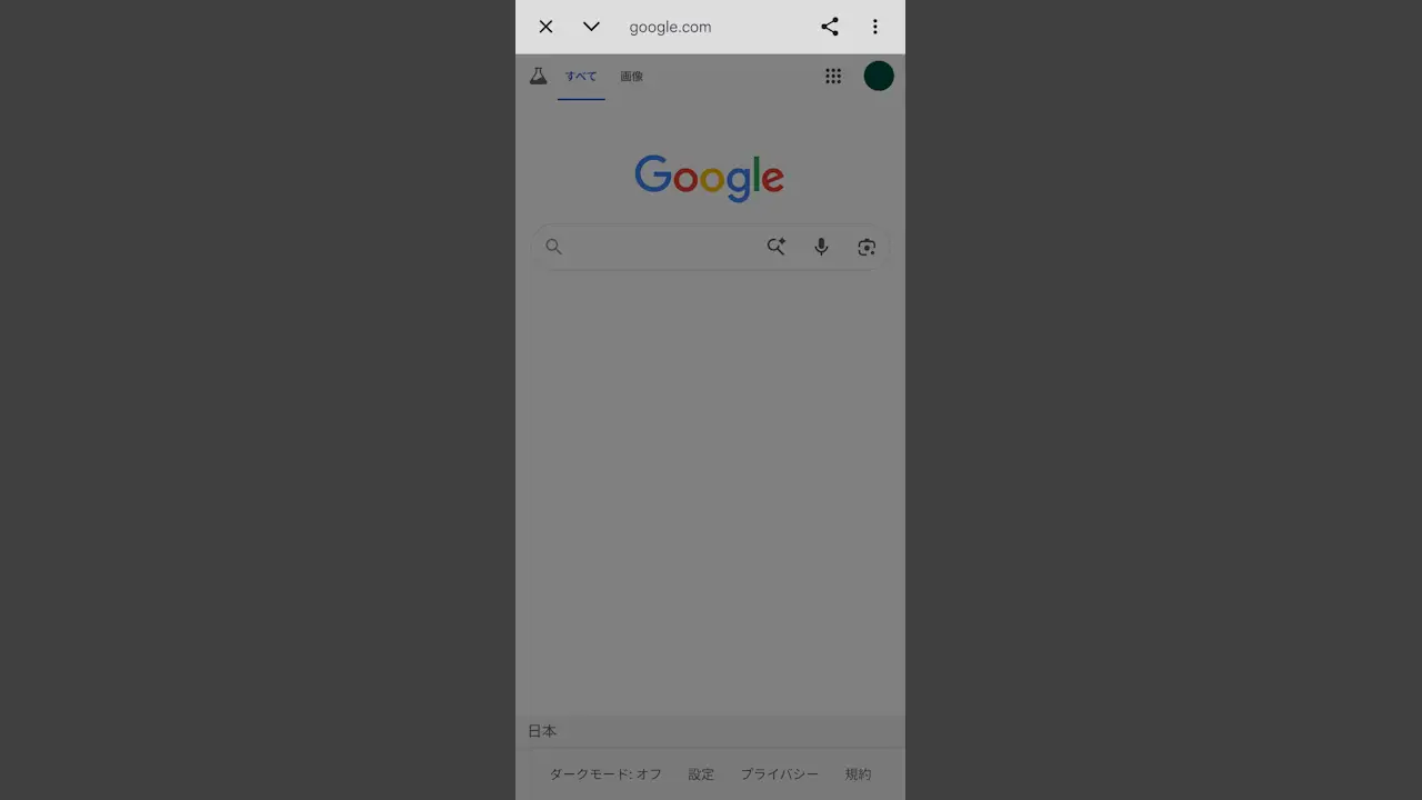 ChMateのアプリ内ブラウザを無効にする方法
